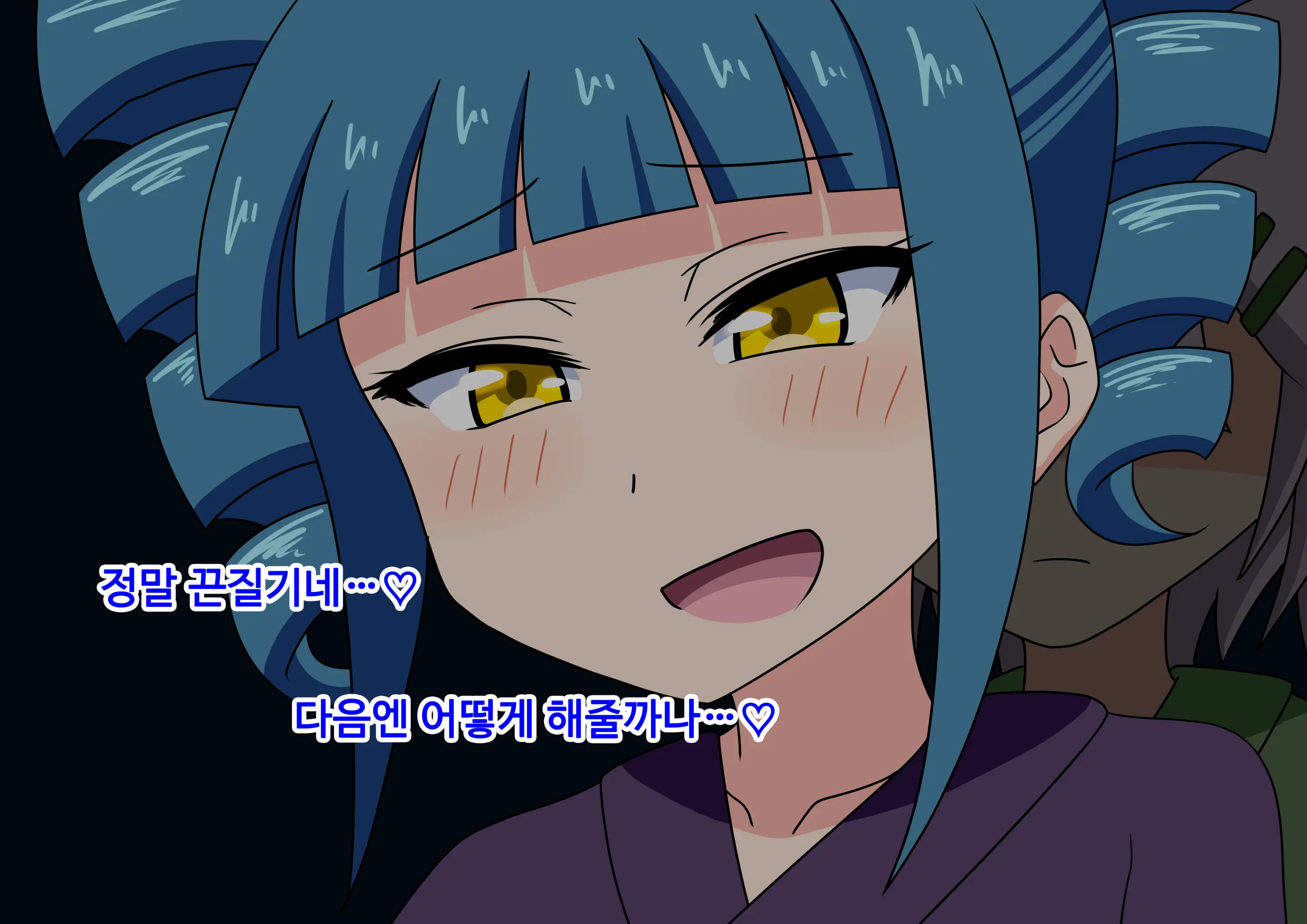 Mitari No Sono Ep.69~92